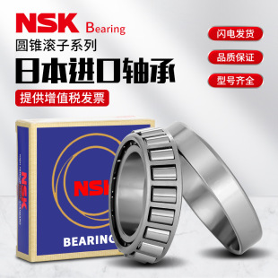 �M���ձ�NSK HR320 19/20/21/22/24XJ �A�F�L���S��