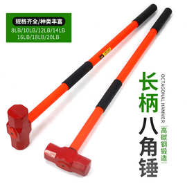 长柄八角锤大铁锤大锤榔头木工石工砸墙装修石工锤铁榔头12磅16磅