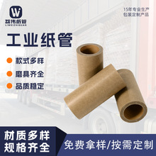 厂家直供加厚离型纸管表面防粘包装塑料薄膜卷纸芯管牛皮耐用卷筒