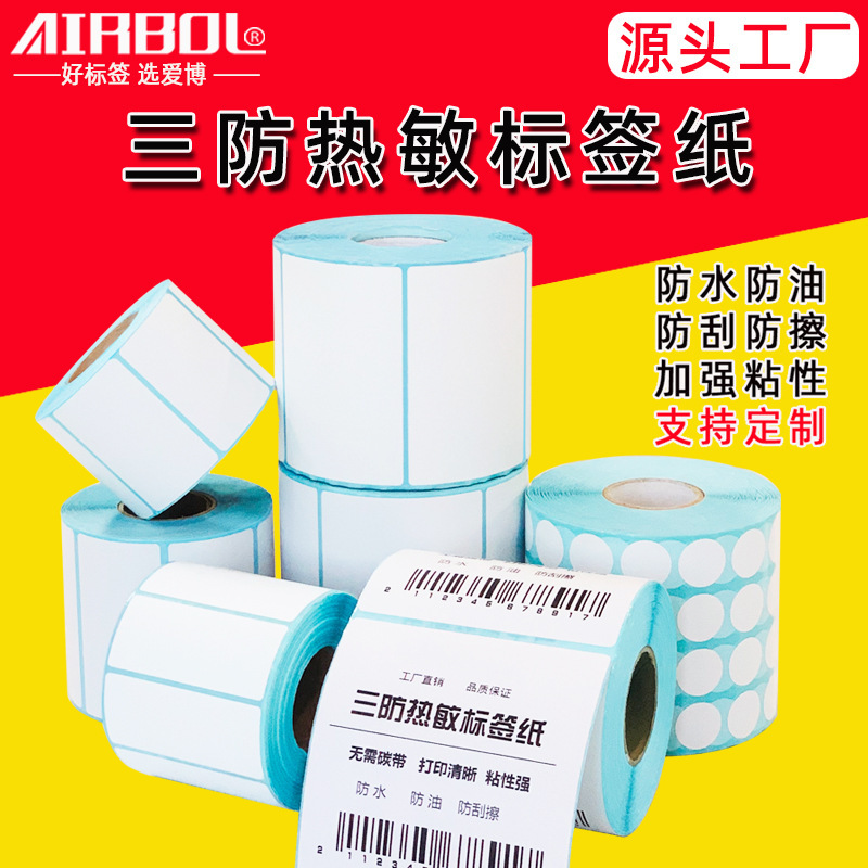 Wholesale three-proof thermal label paper 100x 100 Amazon sticker 70x 20 barcode printing thermal paper
