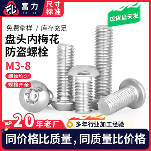 304���P�÷���������I�ݽz �����܇�ݽz ÷�����I�ݽz M3M4M5M8