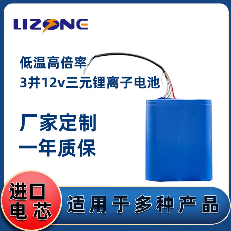 工厂直销18650三节锂电池组12V充电锂电池一字型并串联带保护功能