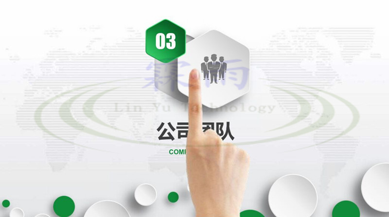 公司PPT 8.jpg
