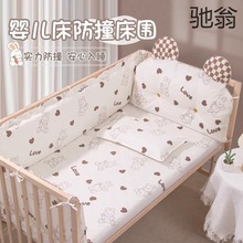 围栏软包婴儿床防撞纯棉围挡宝宝床上用品三件套儿童拼接床头靠垫