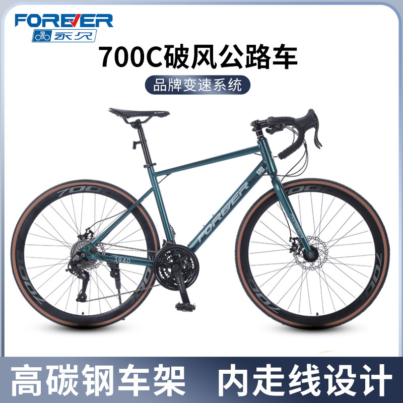 Permanent 700c Breaking Wind Road Bike Adult Outdoor Riding Variable Speed Mountain Bike Student Off-road Bike Wholesale