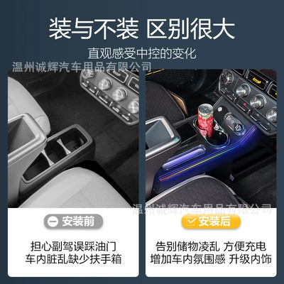 Drop Shipping, Armrest box