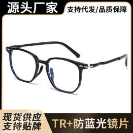 超轻TR90防蓝光平光镜无感鼻托素颜框架眼镜女复古近视眼镜架男