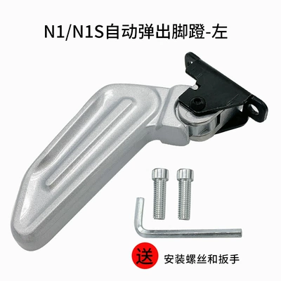 Genuine, Electric vehicle pedal - n1n1s-rear-pedal-left-automatic-rebound