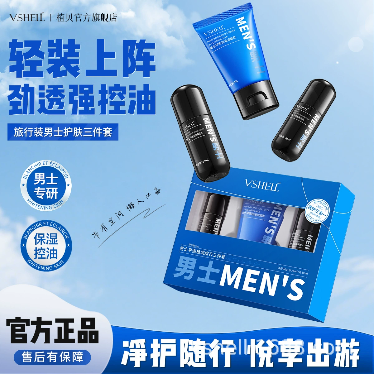 Мужской набор для путешествий Balance Minimalist: очищающее средство для лица, увлажняющий крем и скраб для лица. Оптом.