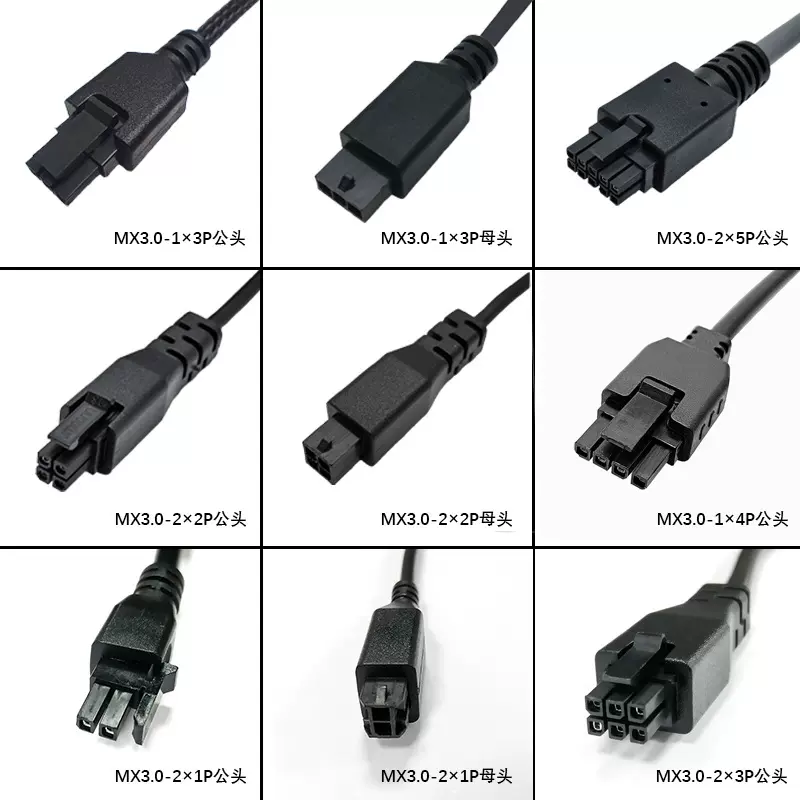 定制MX3.0注塑端子线1/3/5/m接线端子纯铜单双排公母插头连接器