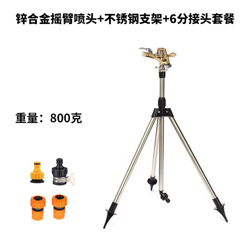 Jardín riego artefacto automático rociador giratorio de aleación de zinc Rocker brazo rociador de riego de jardín rociador