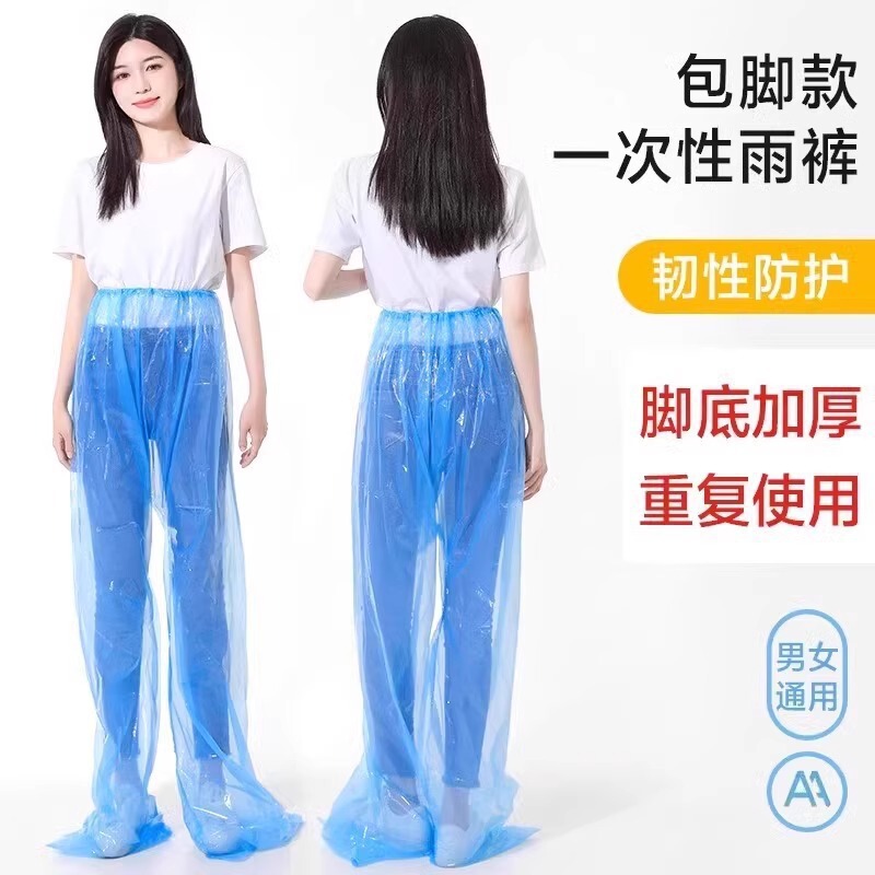 Portable Disposable Rain Pants with Foot-Covering Design, Tear-Resistant, Waterproof Pants for Rainy Days and Commuting Portable Disposable Rain Pants with Foot-Covering Design, Tear-Resistant, Waterproof Pants for Rainy Days and Commuting