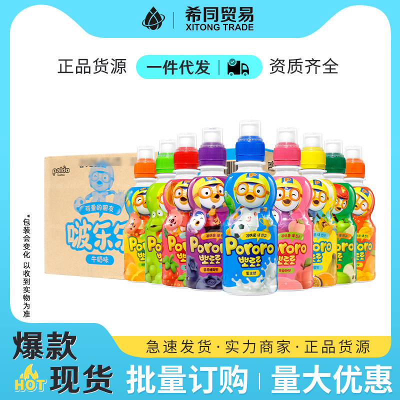 Pororo Korean Children's Beverage 235ml Fruit-Flavored Drinks, Multiple Flavors, New Date, Whole Box Wholesale Pororo Korean Children's Beverage 235ml Fruit-Flavored Drinks, Multiple Flavors, New Date, Whole Box Wholesale
