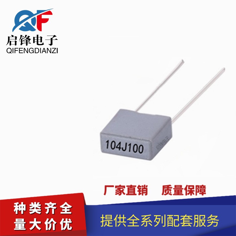 校正电容 100NJ100 100V104J 100NF 0.1UF 较正电容 脚距5MM 灰色