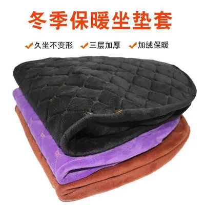 Motorcycle cushion — Cover, Winter Seat Cushion