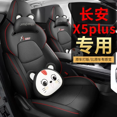 Modelə uyğun (Original) oturacaq örtükləri: Seat Covers, 26 Models, Second-Generation