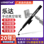 LODESTAR乐达 L611938直咀黑色真空吸笔手动真空吸笔乐达吸笔