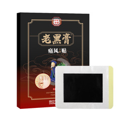 痛f風貼筋骨痛膏貼痛風疼痛貼疼痛貼手指腳趾痛f風麻木膏貼噴劑