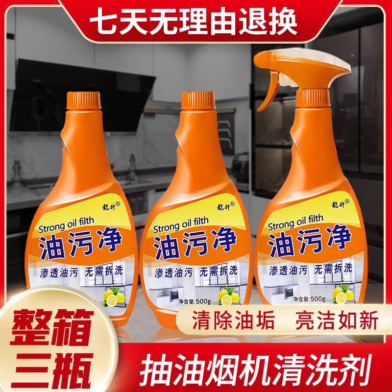 Limpiador de aguas residuales de aceite de cocina potente limpiador de eliminación de aguas residuales de aceite de fábrica limpiador de espuma de humo de aceite de pelo directo limpiador de humo de aceite al por mayor