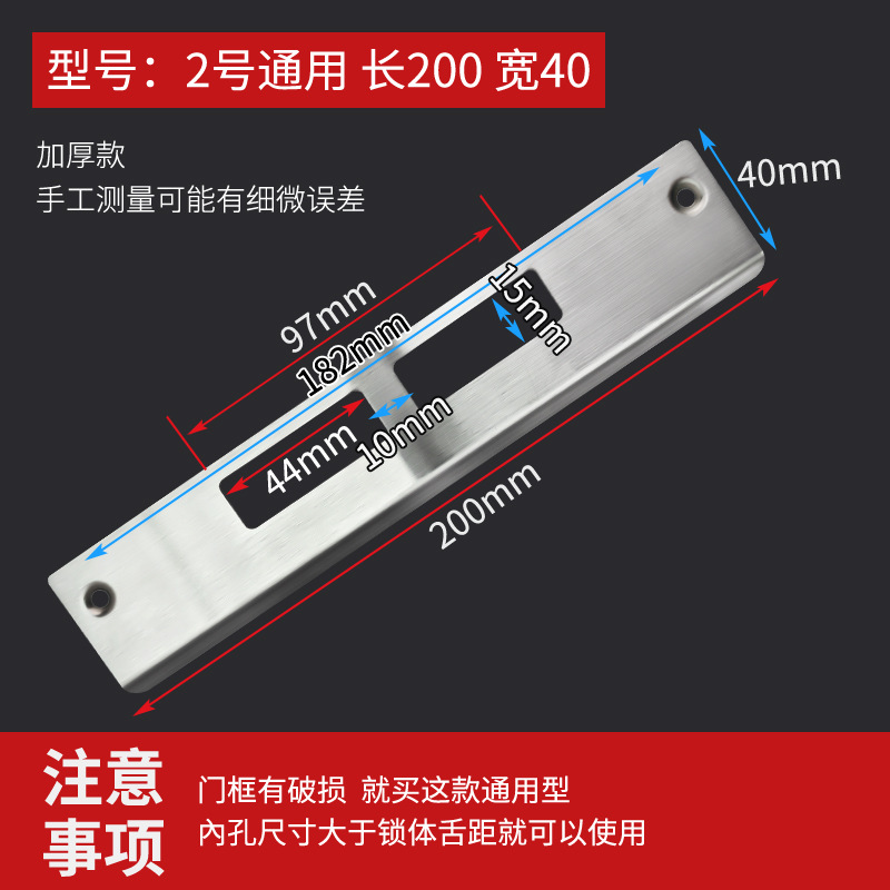 Accesorios de cerradura de puerta de madera de dormitorio cuerpo de cerradura marco de puerta guía de placa de bloqueo especial placa de fijación placa de presión de borde placa de bloqueo