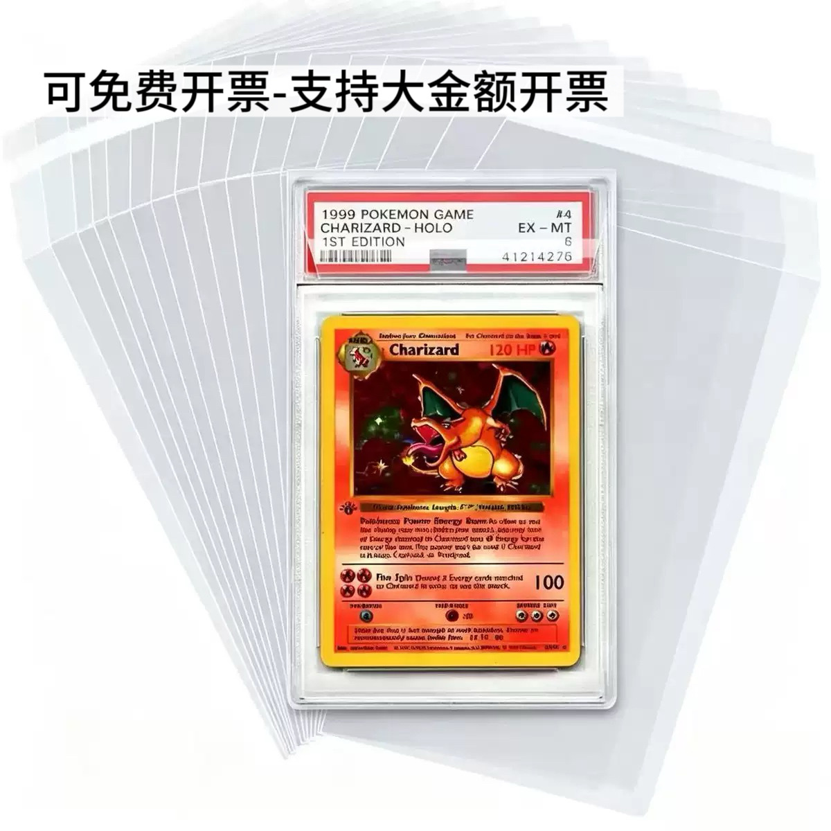Baokemeng/Star Card Film Card Cover Film Card Brick Film PSA Rating Box Film BGS Rating Box Film Protective Film