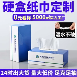 抽纸;广告纸巾;湿巾纸