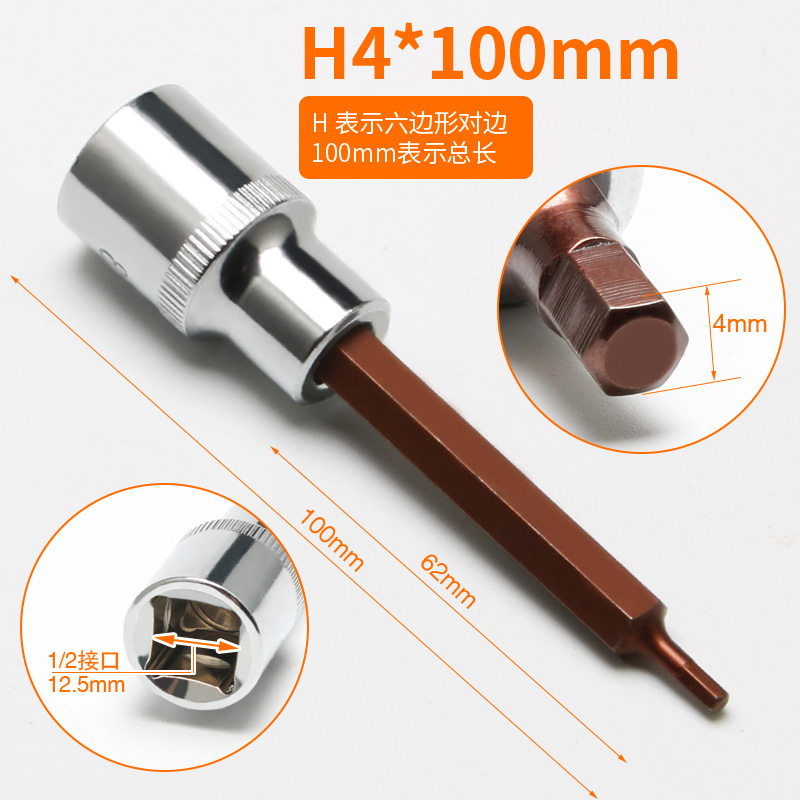 manguito de manguito hexagonal interno, gran explosión alargada, cabeza de lote hexagonal interno, llave eléctrica, cabeza de manguito de tornillo hexagonal interno