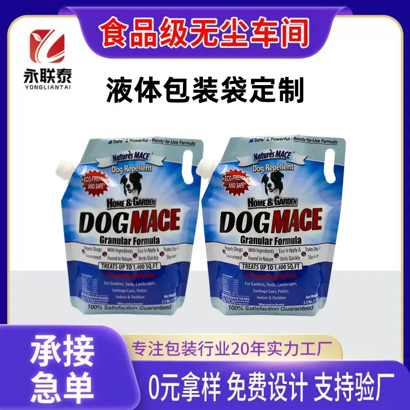 狗粮猫粮食物软包装袋自立密封袋吸嘴露营水袋10l定制定制印刷