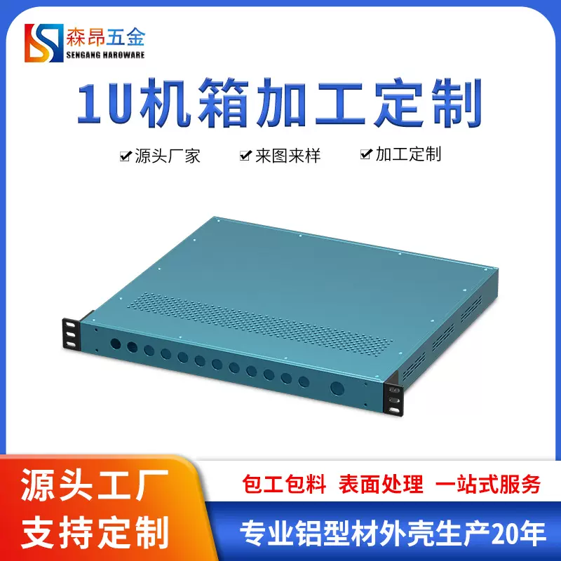 深圳厂家工业定制1U255机架式工控机箱1u服务器机箱 台式电脑机箱