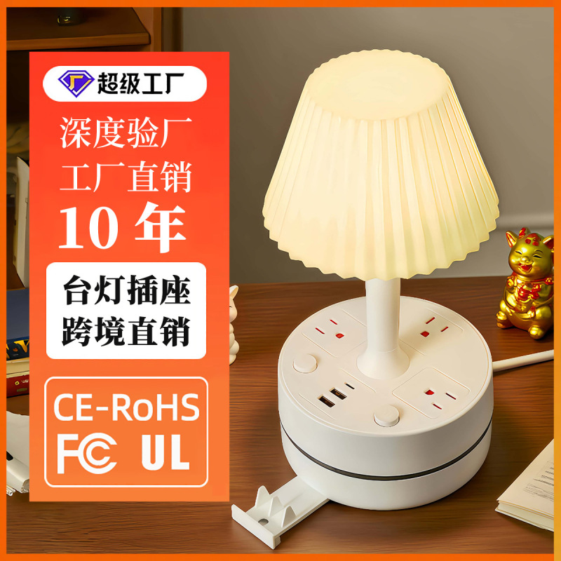 Cross-Border Export to Mexico, Canada, and Panama with American Standard Plug and Socket Table Lamp Led Eye Protection Three-Color Light