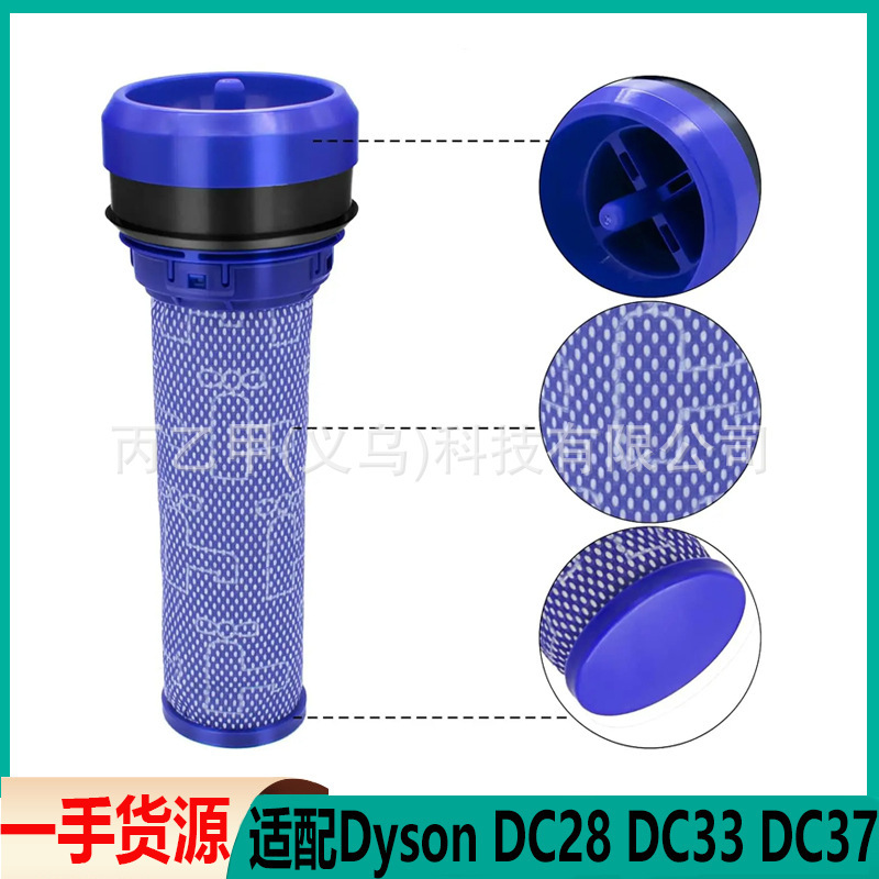 Suitable for Dyson Dyson vacuum cleaner DC28 DC37 DC39 DC53 accessories strainer filter element
