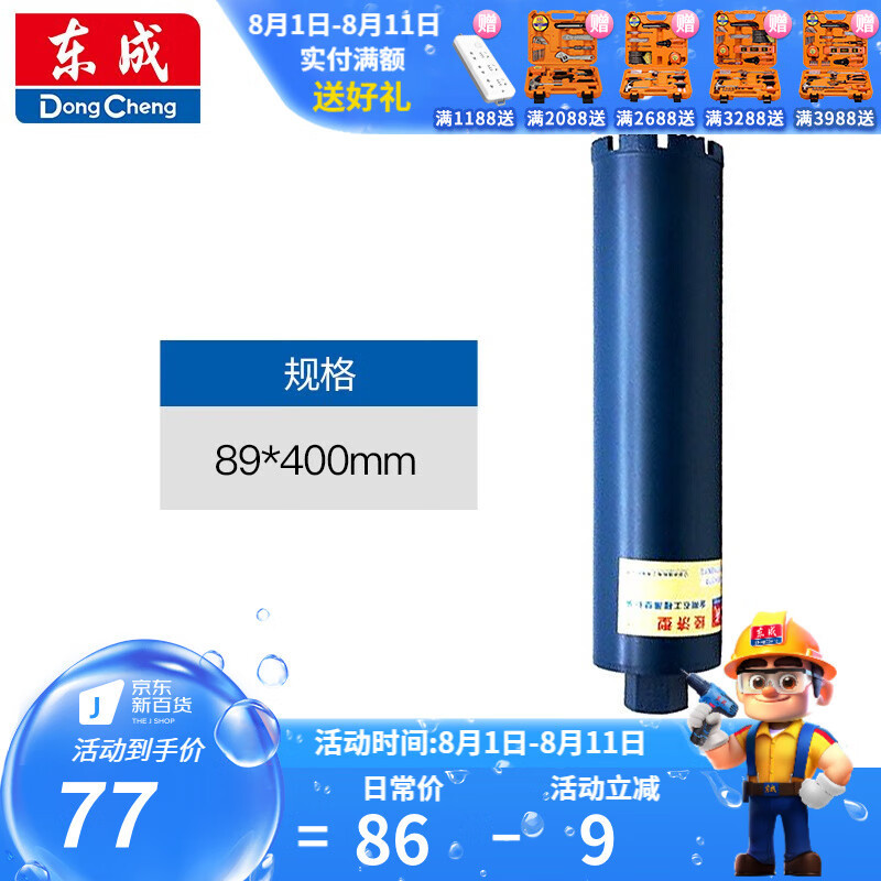Dongcheng accesorios de herramientas eléctricas de diamante de pared delgada broca de agua alargada perforadora de pared económica 89 * 400