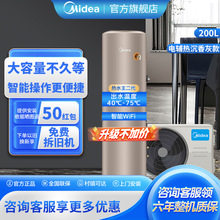 美的空气能热水器200升热水王二代节能省电通用电辅热75℃