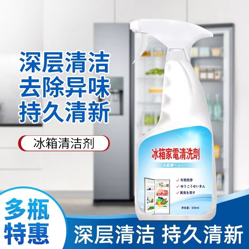 Special Cleaning Agent for Household Refrigerators, Cleaning and Antibacterial Spray to Remove Odor, Deodorization, Cleaning and Decontamination Wholesale