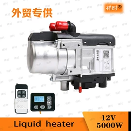 加热器;车载电器;排气管