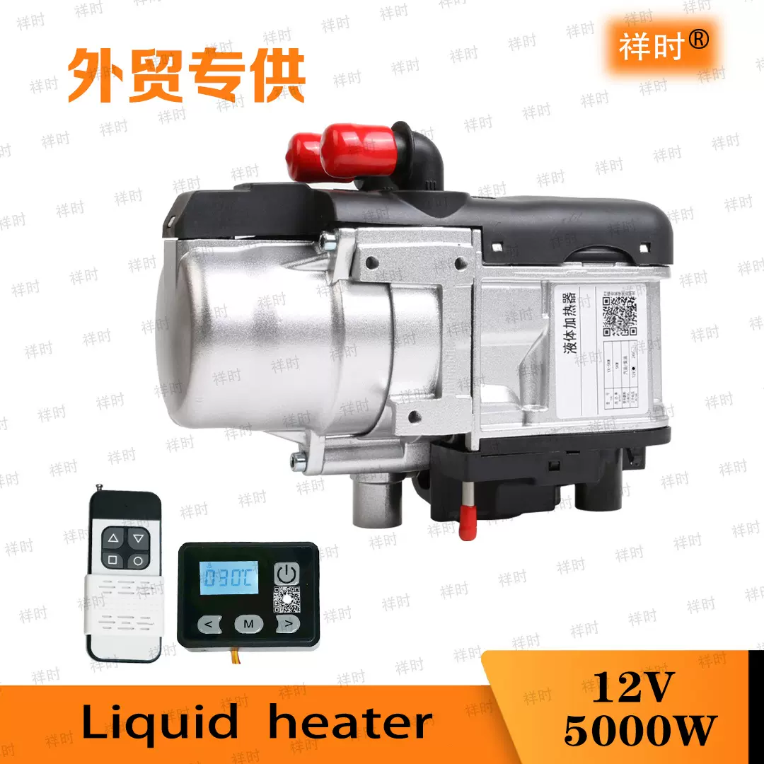 新能源汽车驻车液体预热器房车发动机防冻液电动车燃油加热器地暖