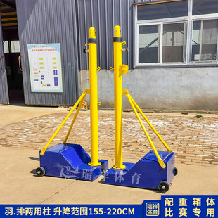 Lifting badminton column school stadium equipment household height adjustable gas volleyball feather row dual-purpose ball column