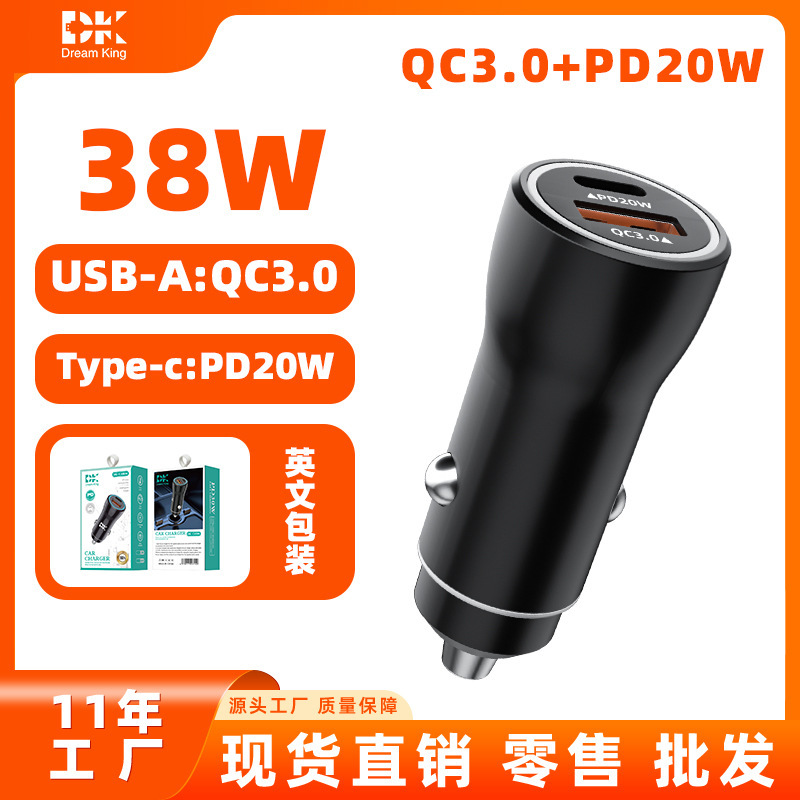 Cross-Border 38W Car Charger Pd20W Dual-Port Fast Charging Mini Car Charger Suitable for Apple and Android Factory Wholesale