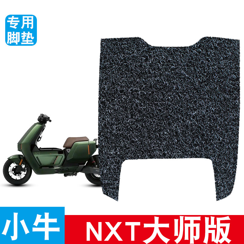Suitable for Mavericks NXT Master Edition Widened Silk Ring Foot Mat Mavericks Electric Vehicle Pedal Waterproof Non-Slip Silk Ring Foot Mat