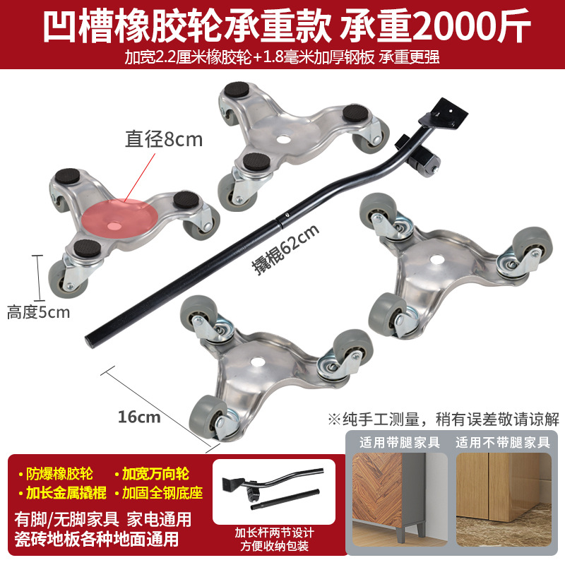 Muebles de rueda universal móvil polea de herramienta universal cama móvil Gabinete manejo ahorro de mano de obra