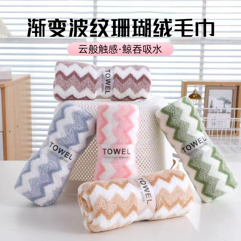 Gradient Ripple Towel, Coral Fleece Towel, More Absorbent Than Cotton, Gift with Printed Logo, Face Wash Towel, Large Bath Towel, Cross-Border Dropshipping