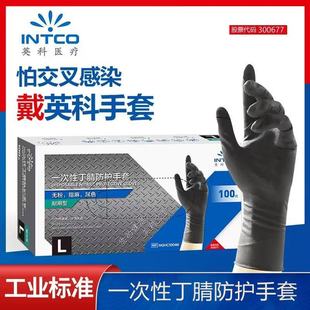 Yingke Disposable Gloves Food Grade Kitchen Thickeneded Wear-Resistant Black Nitrile Latex Rubber Nitrile Anti-Slip Pattern Embroidery