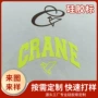 定制立体厚板商标烫图