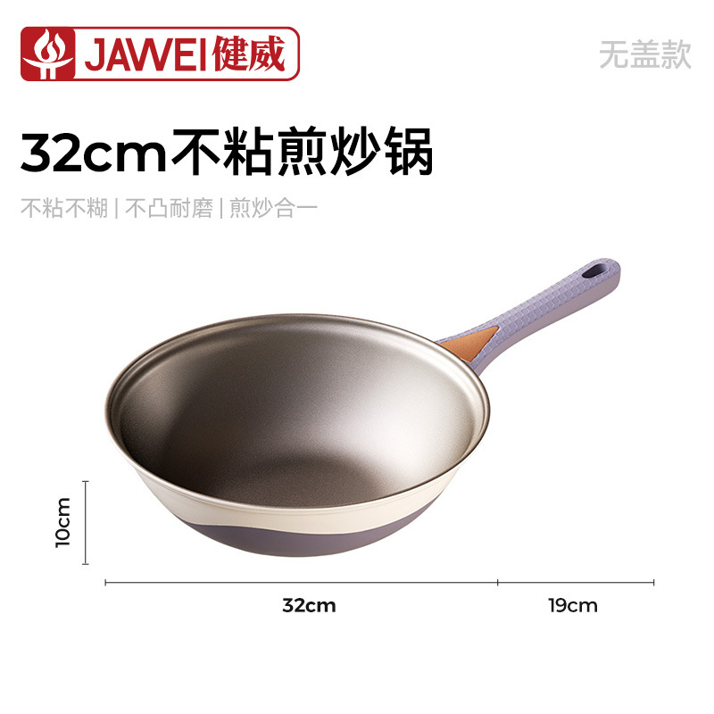 32cm 웍