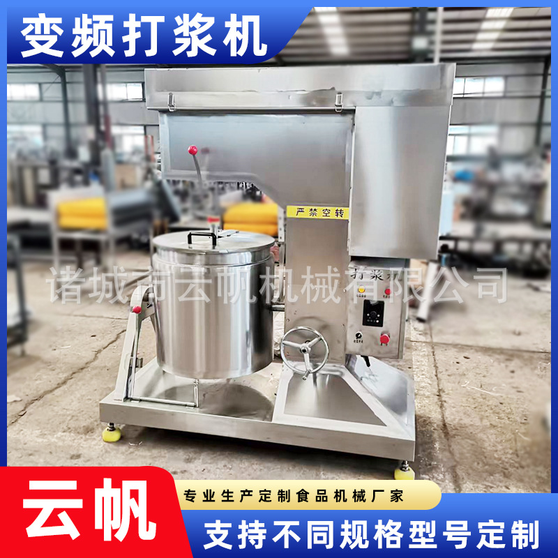 香菇贡丸搅拌打浆机 鸡脯丸子全自动制浆设备 不锈钢变频打浆机