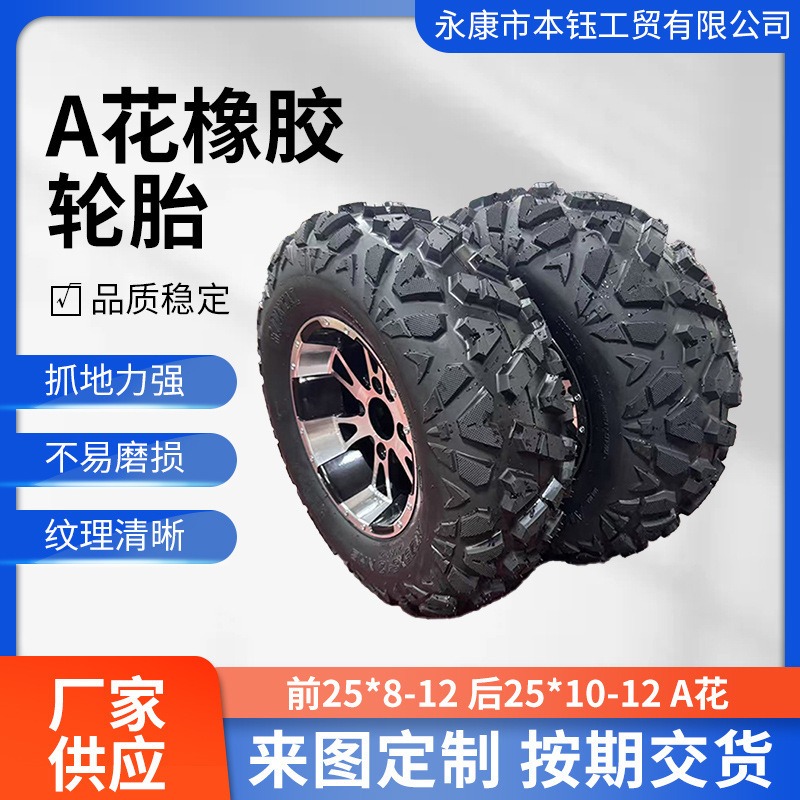 Atv Atv Off-Road Vehicle Kart Tire Front 25*8-12 Rear 25* 10-12inch Off-Road Tubeless Tire a Flower