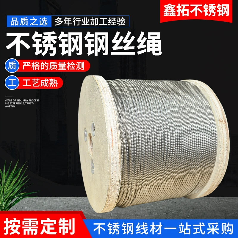 Сделанный на заказ трос из нержавеющей стали 304 с пластиковым покрытием, бельевая веревка, электрическая канатная дорога, морской подъемный скребок для навоза, трос из нержавеющей стали