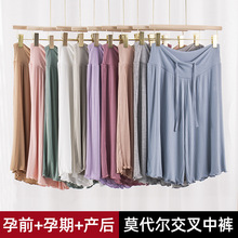 夏季薄款舒适透气七分裤孕妈宽松居家睡裤V型腰孕妇阔腿裤