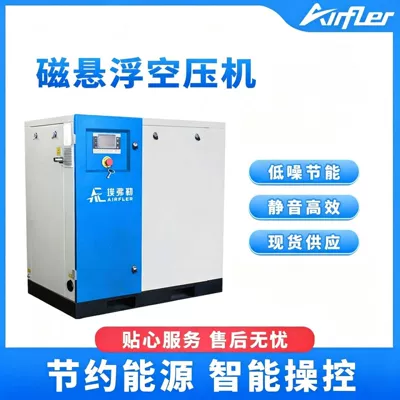 Eferle Magnetic Levitation Air Compressor, Permanent Magnet Variable Frequency Screw Air Compressor, Energy-Saving and Silent, 5.5-550KW (Hava kompressorları)