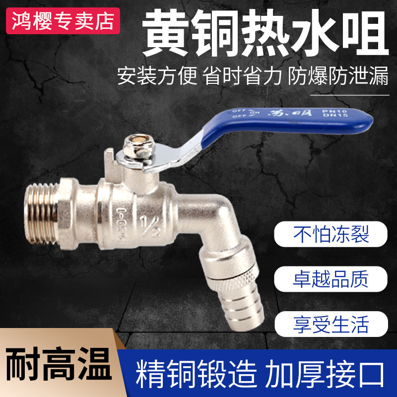 4 Points/6 Points/ 1inch Brass Thickeneded High Temperature Resistant Hot Water Faucet Heating Boiler Quick Open Water Valve Water Nozzle Switch